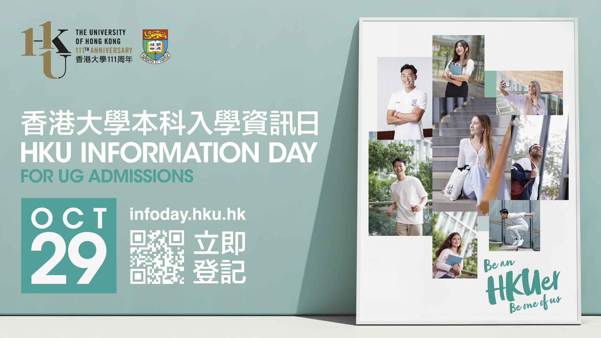 Information Day 2022 visual with date