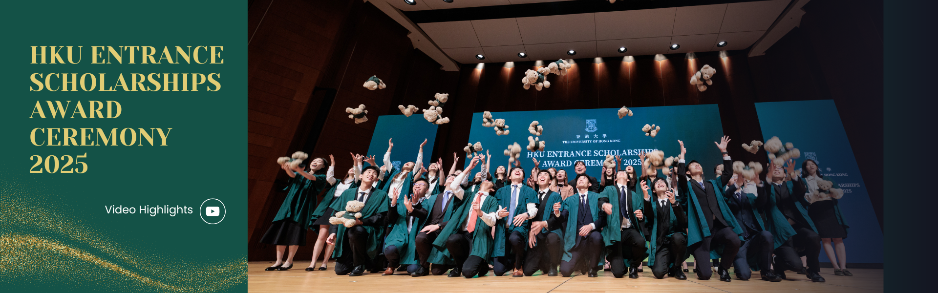 2025 HKU Entrance Scholarship Ceremony Banner