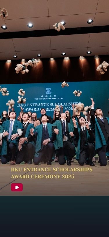 HKU Entrance Scholarship Ceremony 2025