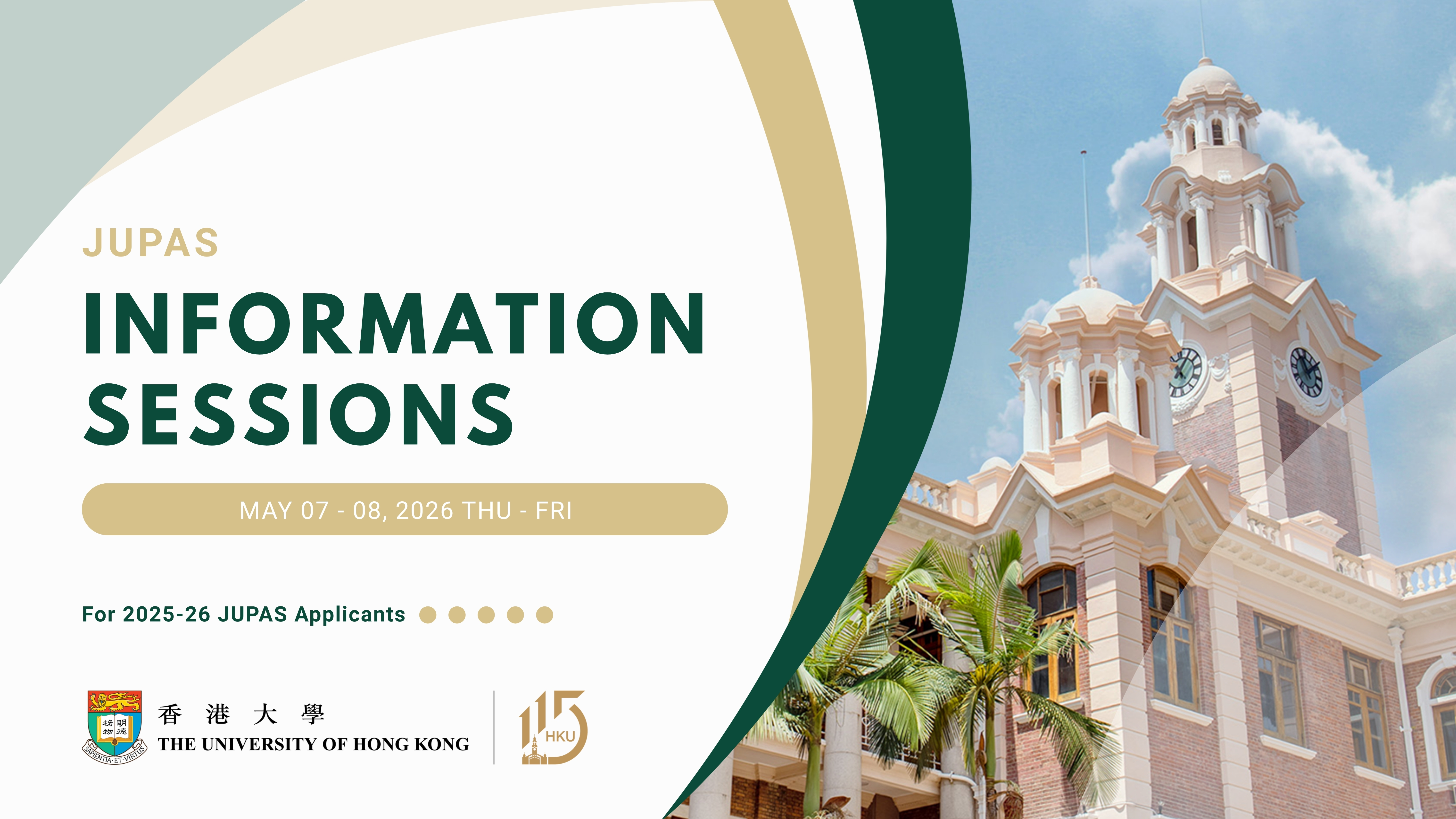 JUPAS Information Sessions 2026