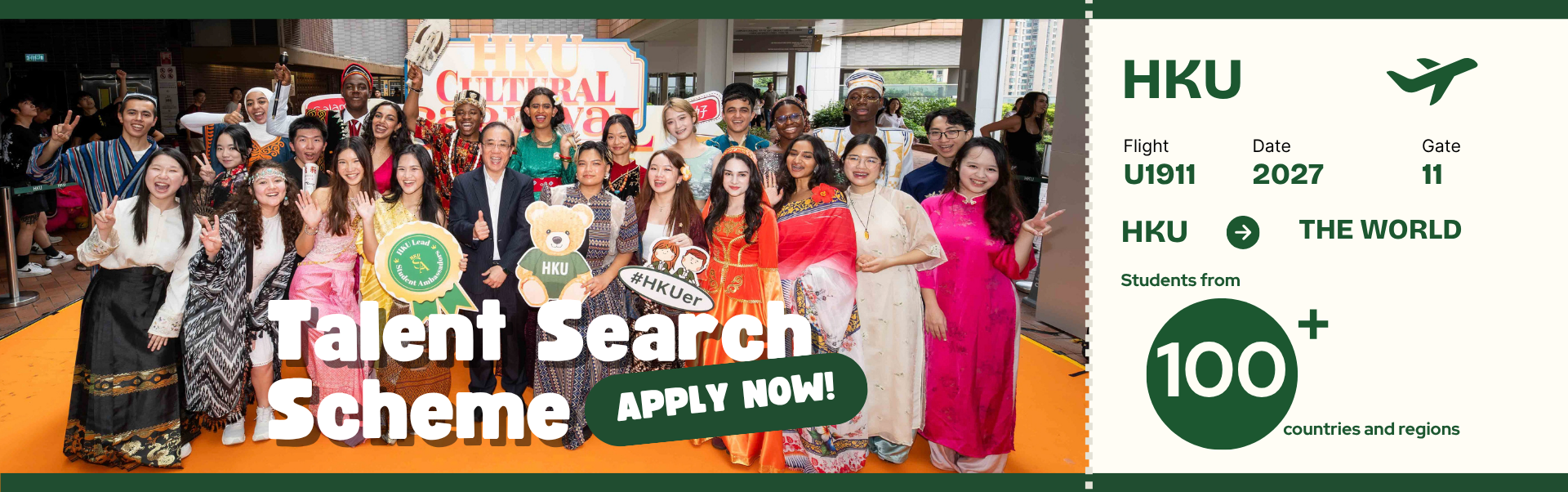 HKU Talent Search Scheme
