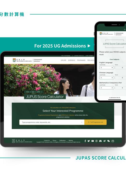 JUPAS Score Calculator 2025