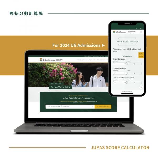 JUPAS Score Calculator 2024