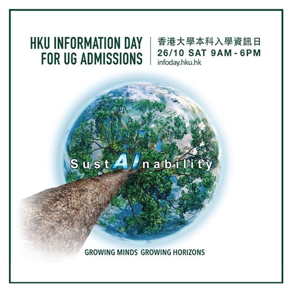 HKU Information Day 2024