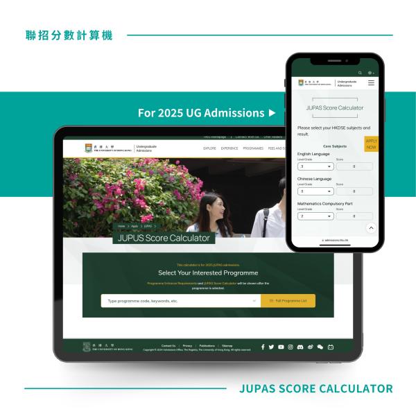 JUPAS Score Calculator 2025