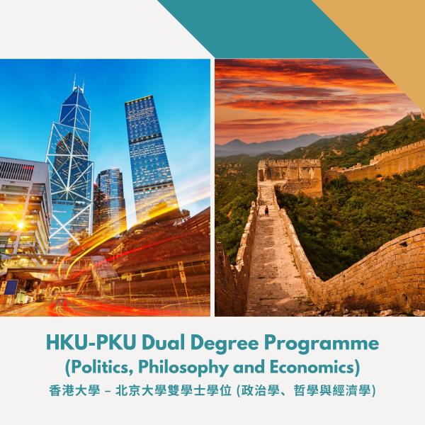 HKU x PKU Yuanpei Dual Degree Programme