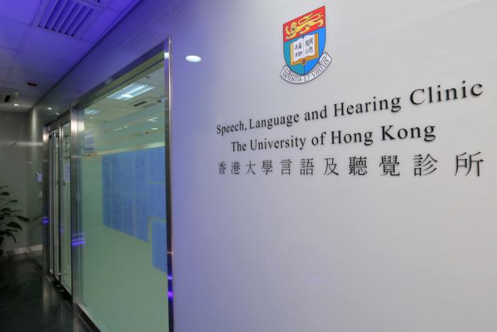 Wall with words Speech Language and Hearing Clinic