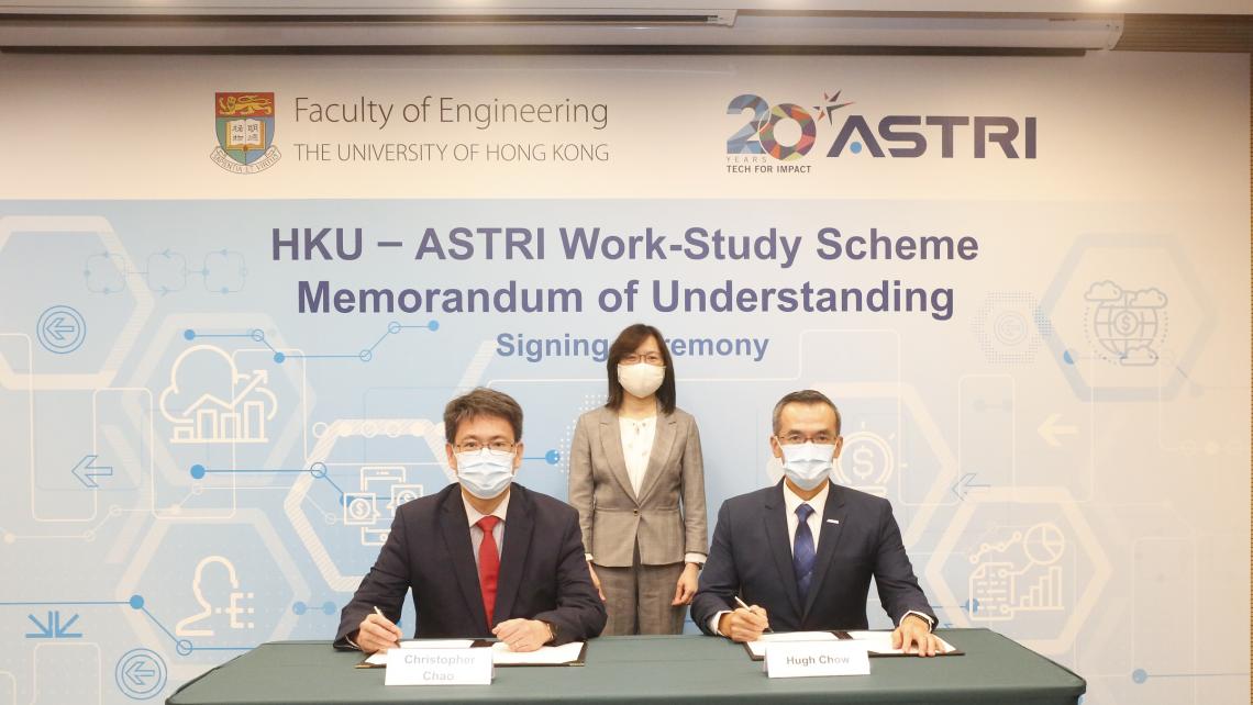 香港大学与应科院携手培育未来金融科技人才