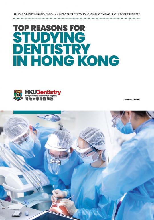 Cover image of HKU Dentistry brochure 2022