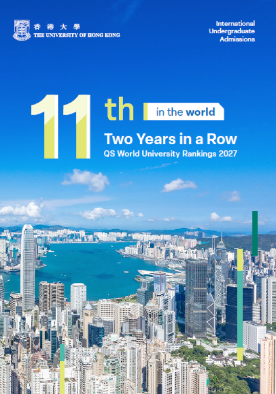 HKU International UG Admissions Pamphlet 2027/2028